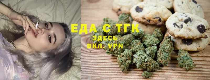 Еда ТГК марихуана  Себеж 